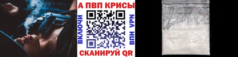 A-PVP Соль  Купить закладки  Харовск 