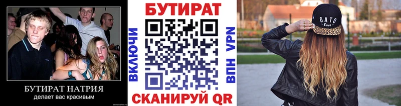 Купить закладки  Харовск  Бутират бутик 