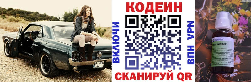 Купить закладки  Харовск  Кодеиновый сироп Lean Purple Drank 