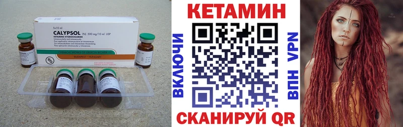 Купить  Харовск  Кетамин ketamine 