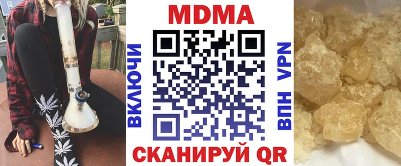 MDMA кристаллы  Купить  Харовск 