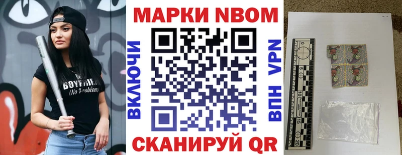 Купить где  Харовск  Марки NBOMe 1,8мг 